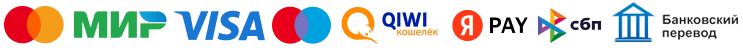 Способы оплаты