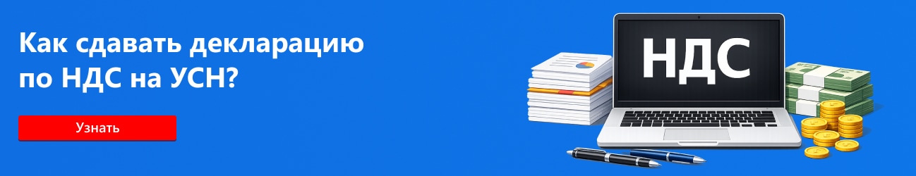 Как сдать первую декларацию по НДС