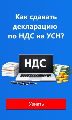 Как сдать первую декларацию по НДС