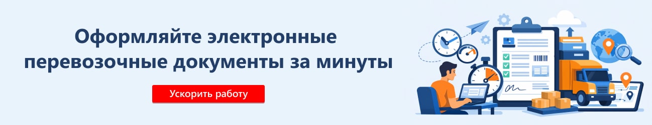 Расширение «Ввод ЭПД на основании реализации»