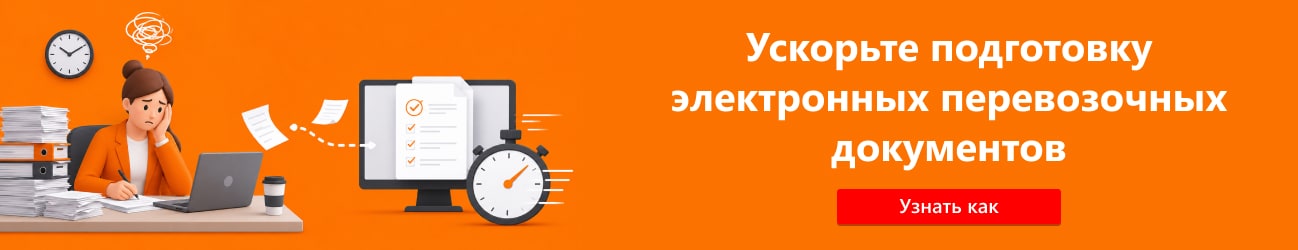 Расширение «Ввод ЭПД на основании реализации»