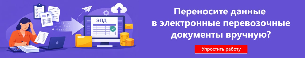 Расширение «Ввод ЭПД на основании реализации»