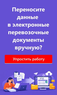 Расширение «Ввод ЭПД на основании реализации»