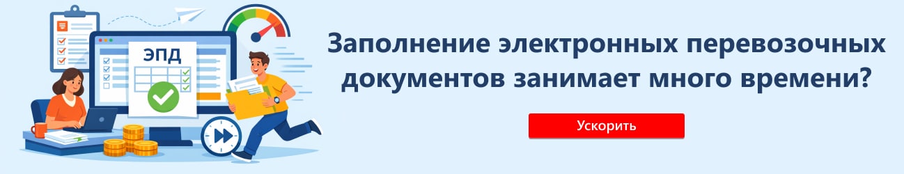 Расширение «Ввод ЭПД на основании реализации»