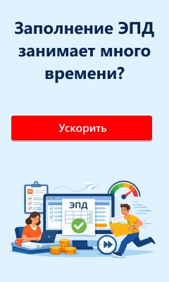 Расширение «Ввод ЭПД на основании реализации»
