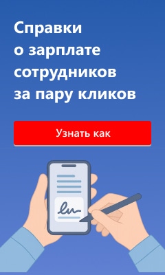 Кадровый электронный документооборот в программах 1С
