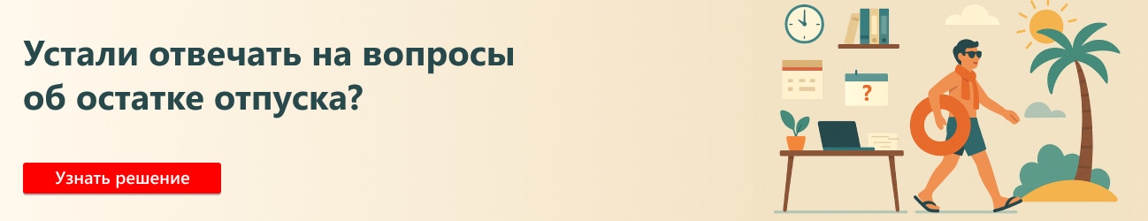 Кадровый электронный документооборот в программах 1С