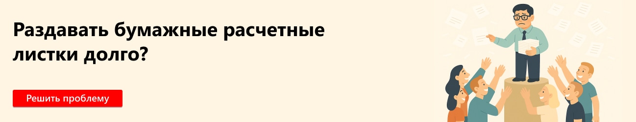 Кадровый электронный документооборот в программах 1С