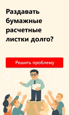 Кадровый электронный документооборот в программах 1С