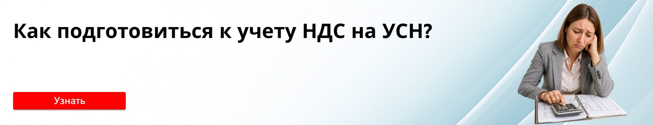 Что ждет бизнес на УСН в 2026 году?