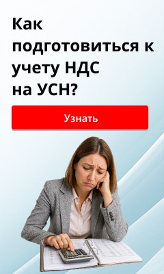 Что ждет бизнес на УСН в 2026 году?