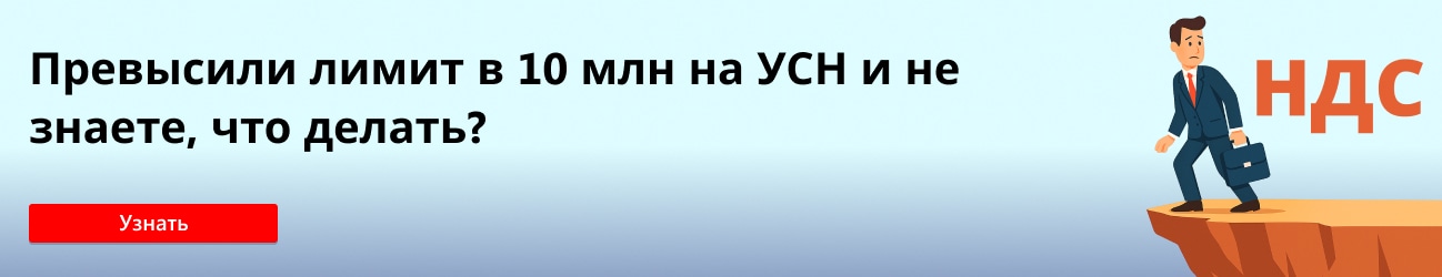 Что ждет бизнес на УСН в 2026 году?