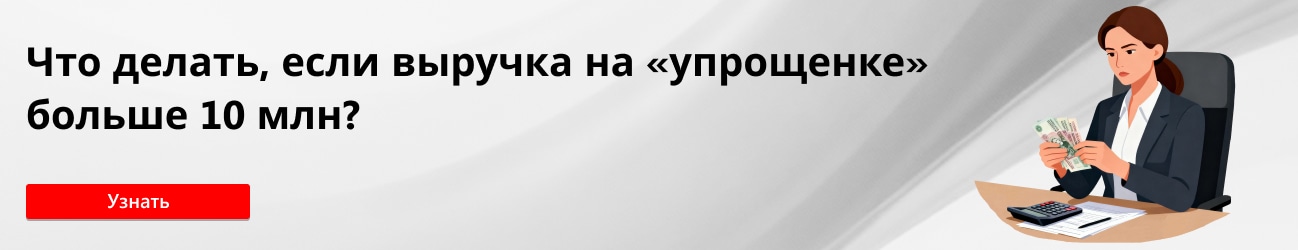 Что ждет бизнес на УСН в 2026 году?