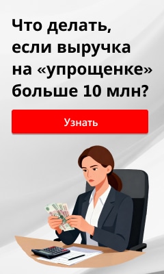 Что ждет бизнес на УСН в 2026 году?