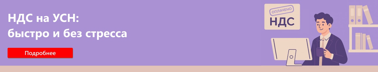 Калькулятор перехода на уплату НДС