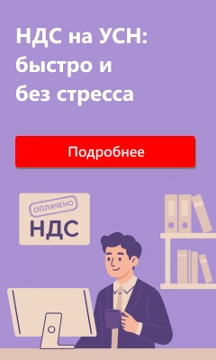 Калькулятор перехода на уплату НДС