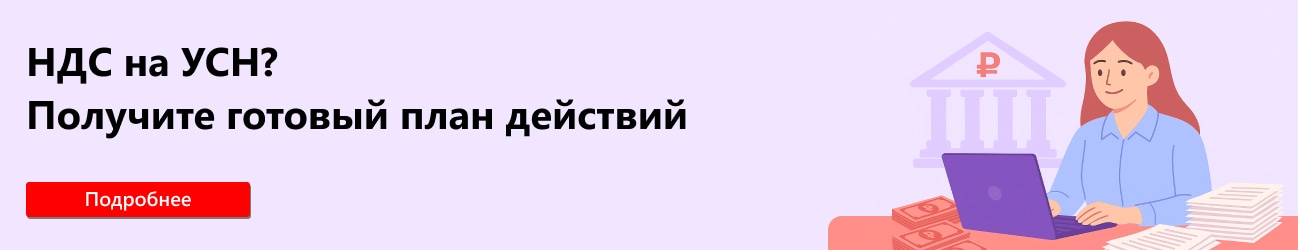 Калькулятор перехода на уплату НДС