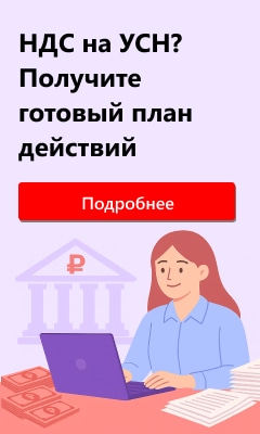 Калькулятор перехода на уплату НДС