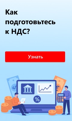 Калькулятор перехода на уплату НДС