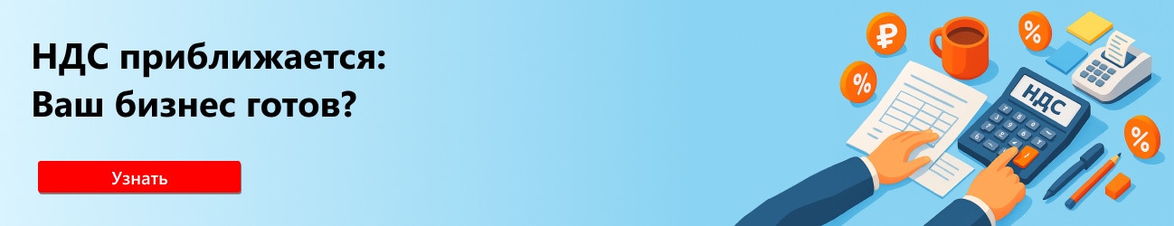 Калькулятор перехода на уплату НДС