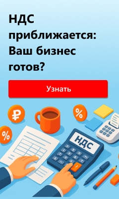 Калькулятор перехода на уплату НДС