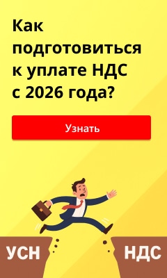 Что ждет бизнес на УСН в 2026 году?