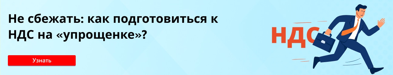 Что ждет бизнес на УСН в 2026 году?