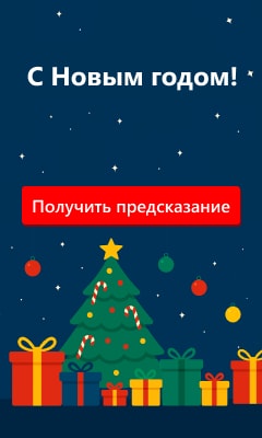 С Новым 2026 годом!