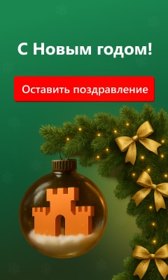 С Новым 2026 годом!