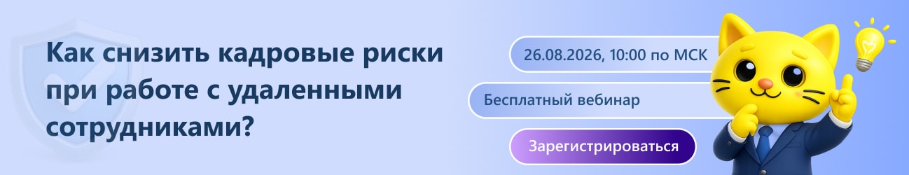 Сотрудники работают удаленно: как ускорить подписание кадровых документов