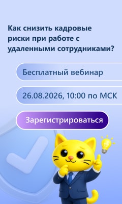 Сотрудники работают удаленно: как ускорить подписание кадровых документов