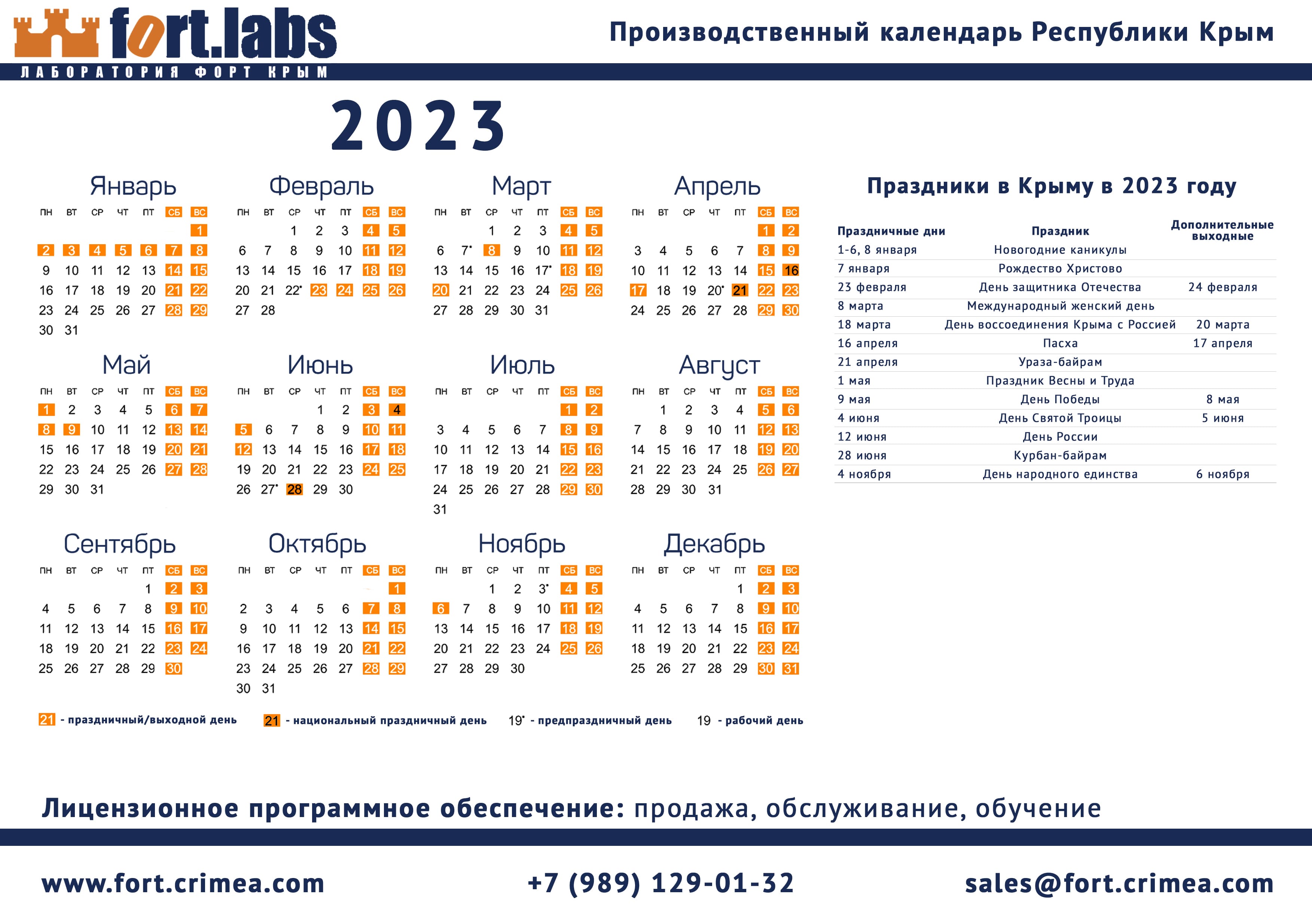 Производственный календарь Республики Крым. Праздничный календарь в Крыму. Праздничные рабочие дни в мае 2024 года