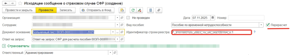 sozdanie-soobshcheniya-o-iskhodyashchem-zaprose