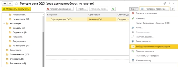 Текущие дела (весь ДО)