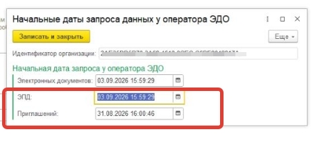 Изображение интерфейса запроса данных с датами