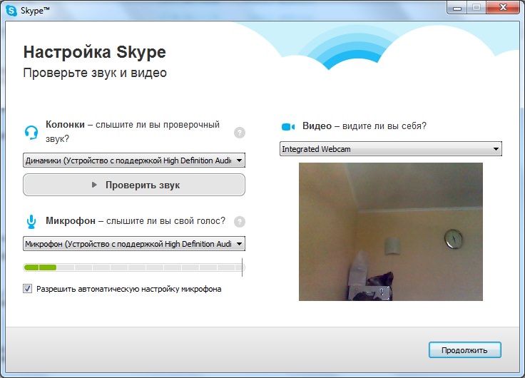 Пошаговая установка Skype