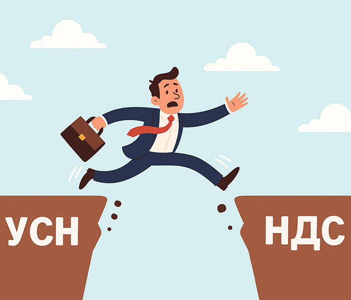 Как выбрать ставку НДС в 2026 году