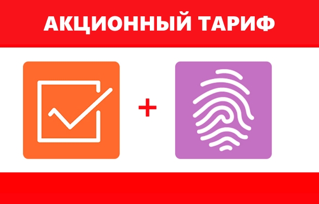 Акционный тариф «1С:Контрагент + 1СПАРК Риски»