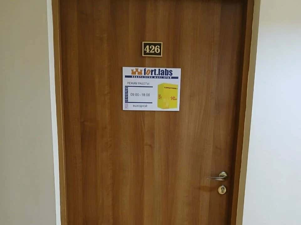 Вход в офис