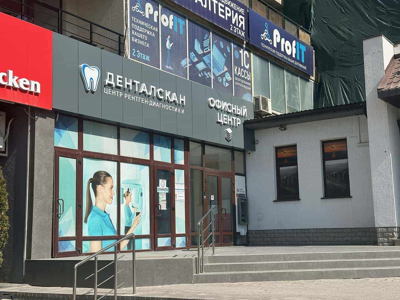 Вход в здание