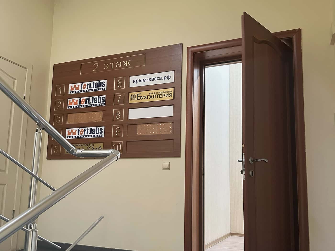 Вход на 2 этаж