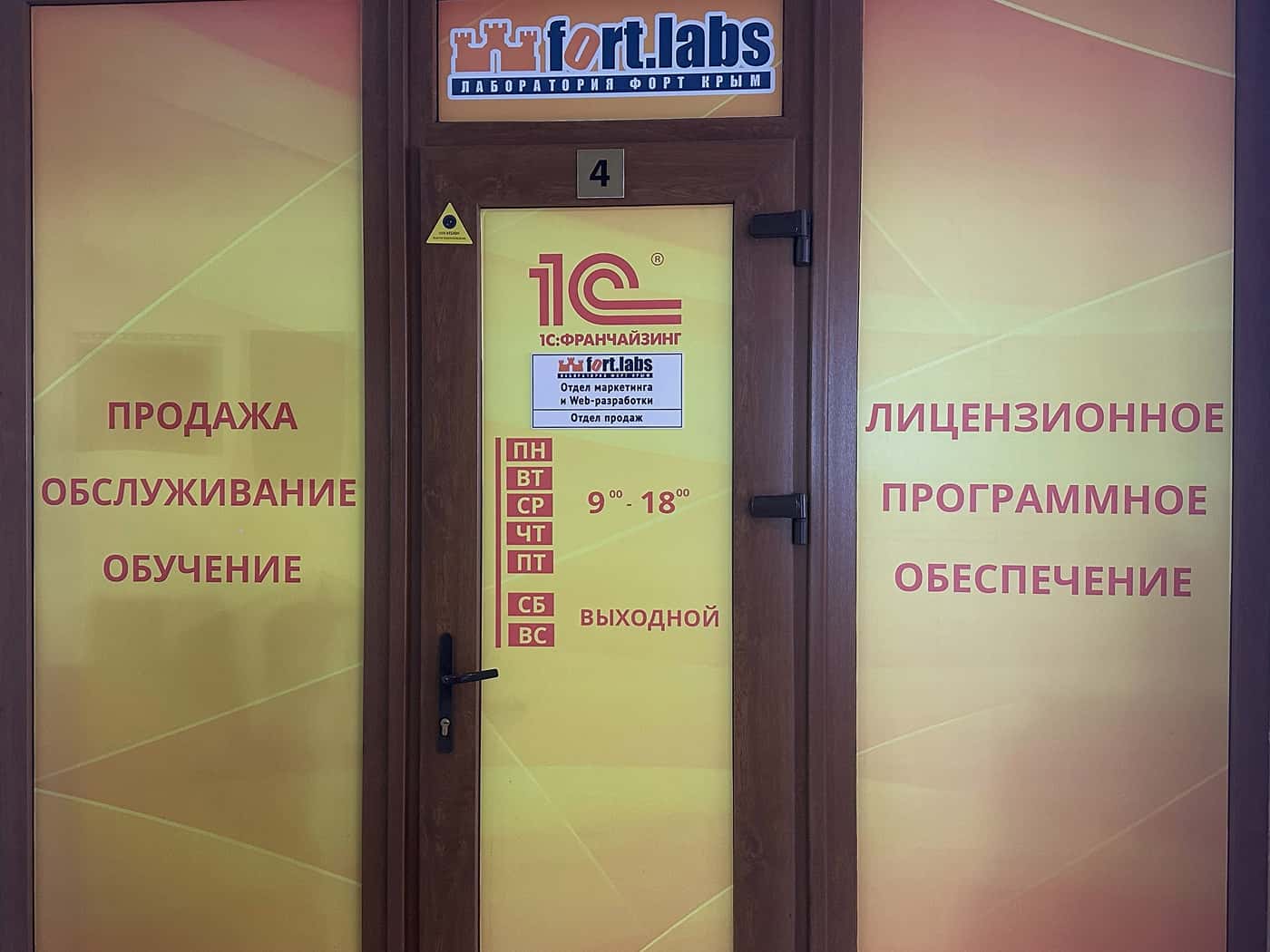 Отдел продаж