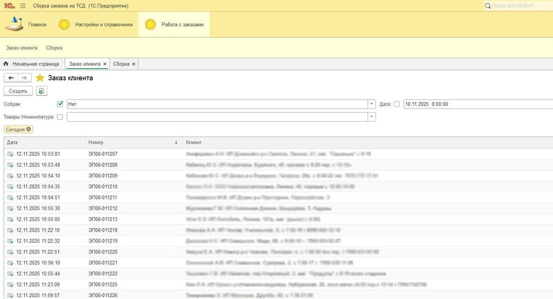 Заказ клиента в 1С