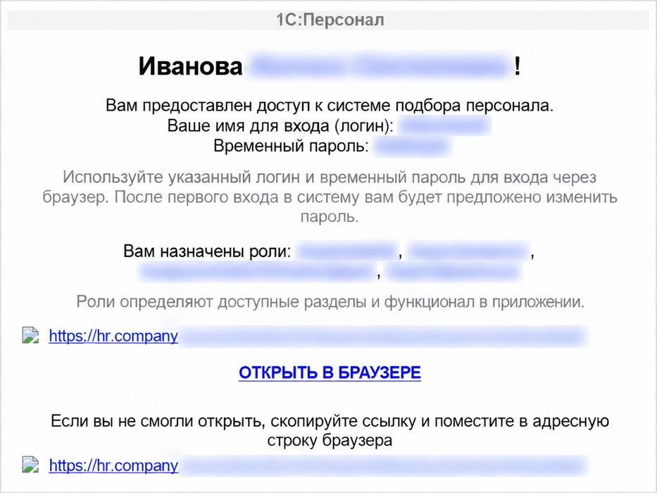 Пример электронного письма со ссылкой для входа