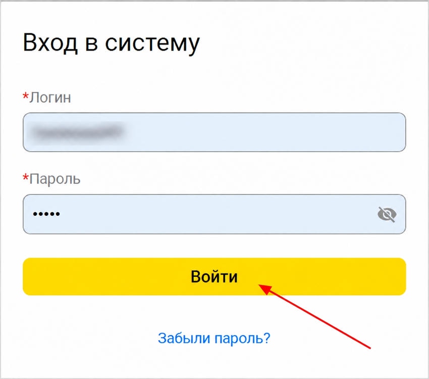 Окно ввода логина и пароля