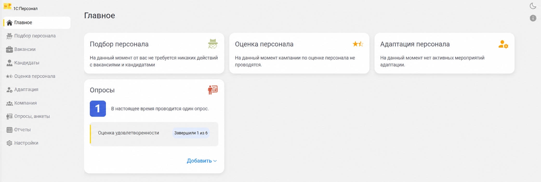 Первое окно после авторизации в системе