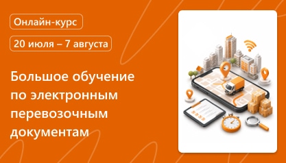 Онлайн-курс: «Большое обучение по ЭПД»