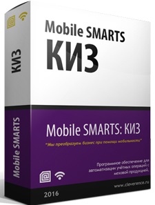 Mobile SMARTS: КИЗ. Купить в Симферополе.