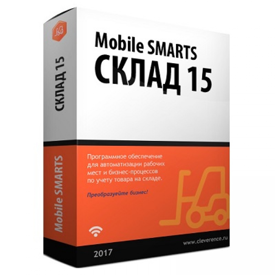 Mobile SMARTS: Склад 15, МИНИМУМ для конфигурации на базе «1С:Предприятия 8.3». Купить в Симферополе.
