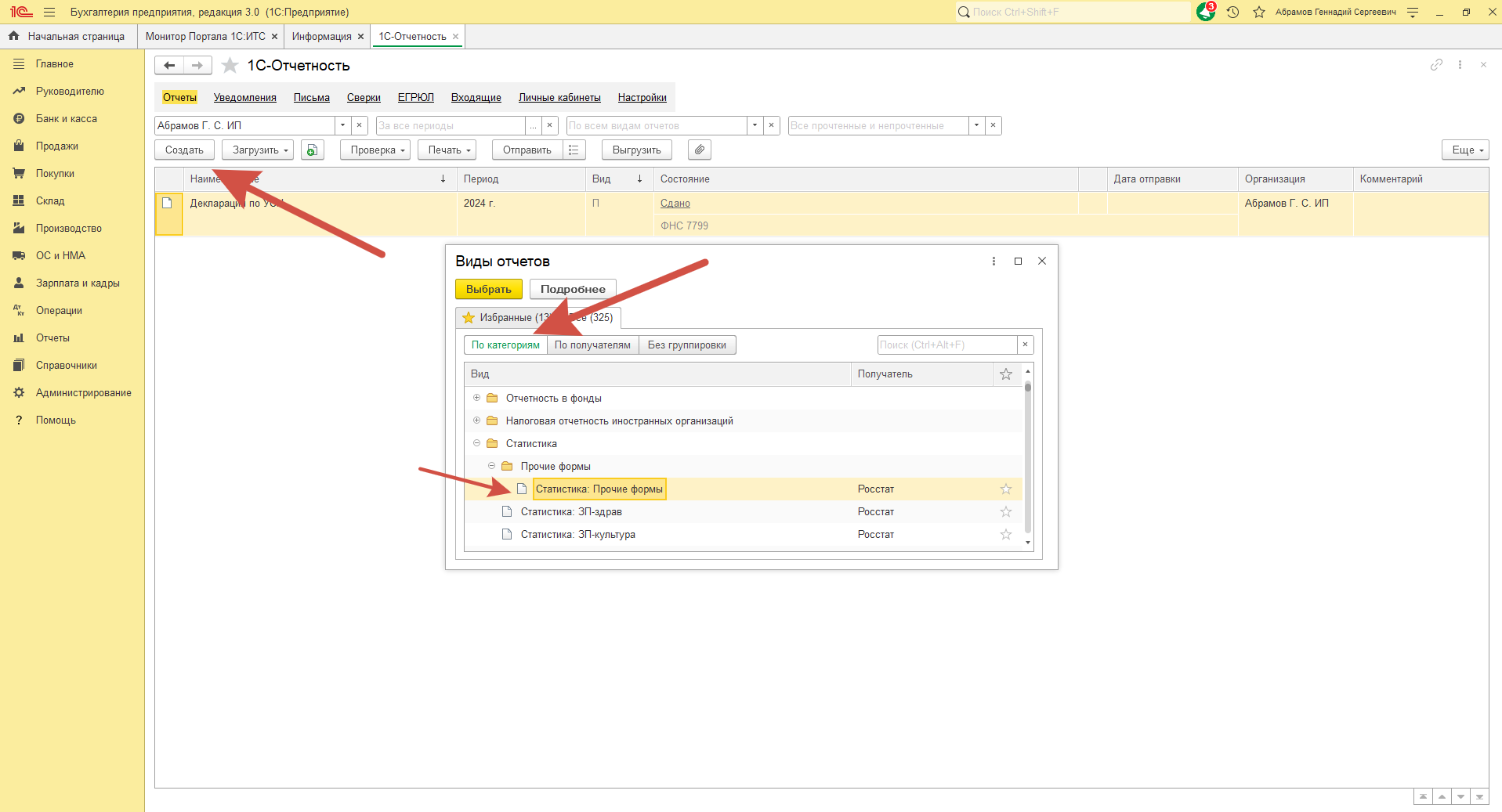 Где найти форму отчета 2-фермер? Где найти форму отчета 2-фермер?